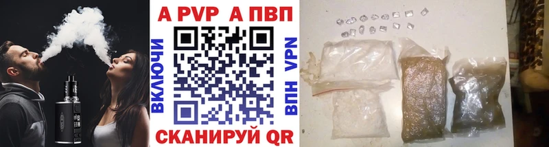 A-PVP VHQ  Сковородино 