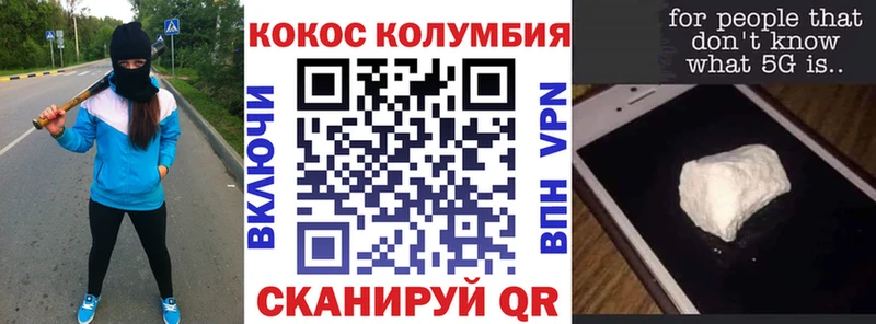 Cocaine Эквадор Сковородино