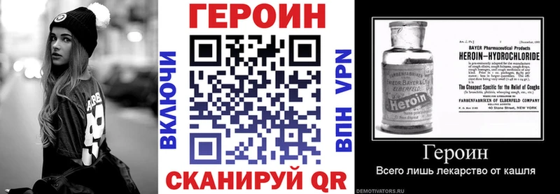 купить наркоту  Сковородино  кракен вход  Героин Афган 