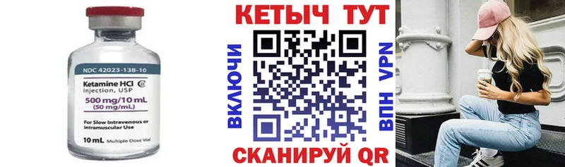 где купить   Сковородино  Кетамин ketamine 