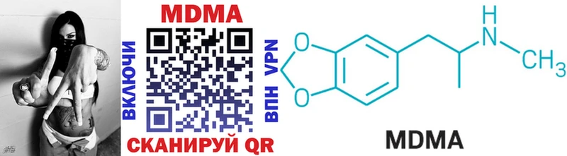 MDMA кристаллы  Сковородино 