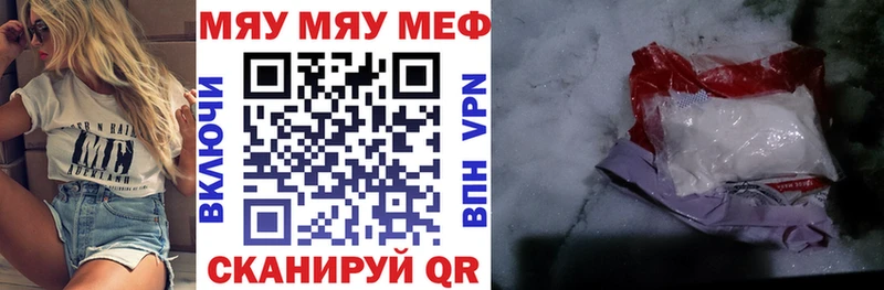 shop телеграм  Сковородино  МЕФ мяу мяу  закладка 