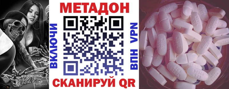 купить наркотик  МЕГА ссылка  Метадон мёд  Сковородино 